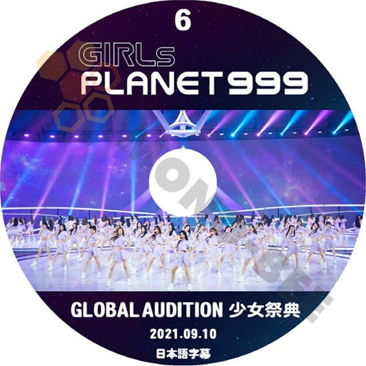 K-POP DVD GIRLS PLANET999 #6 2021.09.10 日本語字幕版 GLOBAL AUDITION 少女祭典 韓国番組 IDOL KPOP DVD - mono-bee