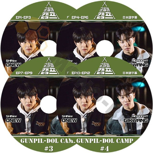 [K-POP DVD] GUNPIL-DOL CAMP #1- #4 4枚セットSHINee ONEW & HIGHLIGHT GIKWANG EP1 - EP6 SHINee ONEW & HIGHLIGHT GIKWANG韓国DVD - mono-bee