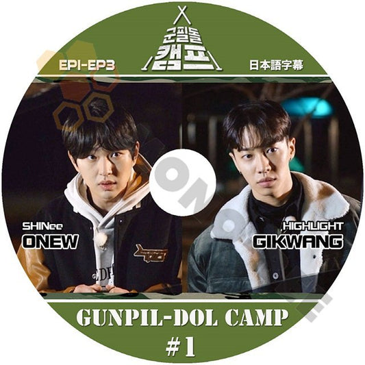 [K-POP DVD] GUNPIL-DOL CAMP #1 SHINee ONEW & HIGHLIGHT GIKWANG EP01 - EP03 SHINee ONEW & HIGHLIGHT GIKWANG韓国番組収録DVD - mono-bee