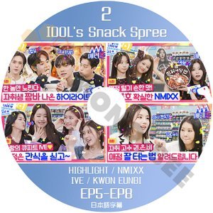 [K-POP DVD] 韓国バラエティー放送 IDOL's Snack Spree #2 EP5 - EP8日本語字幕ありHIGHLIGHT/NMIXX/IVE/KWON EUNBI [K-POP DVD] - mono-bee