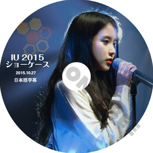 K-POP DVD IU アイユ 2015 SHOWCASE ショーケース 2015.10.27 (日本語字幕有) - IU アイユ 韓国番組収録DVD - mono-bee