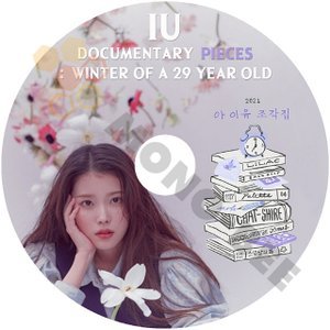 [K-POP DVD] IU アイユ DOCUMENTARY PIECES : WINTER OF A 29 YEAR OLD - IU アイユ 韓国番組収録DVD - mono-bee