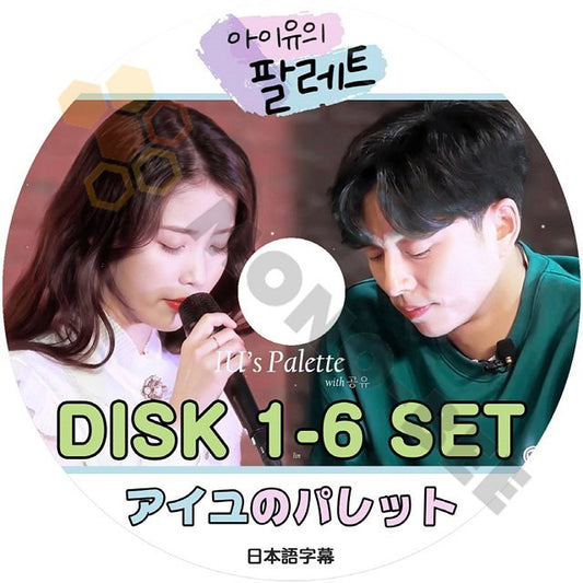 【K-POP DVD] IU's Palette アイユのパレットwith Gongyoo DISK 1-6 (日本語字幕有) 6枚SET - I U {K-POP DVD] - mono-bee