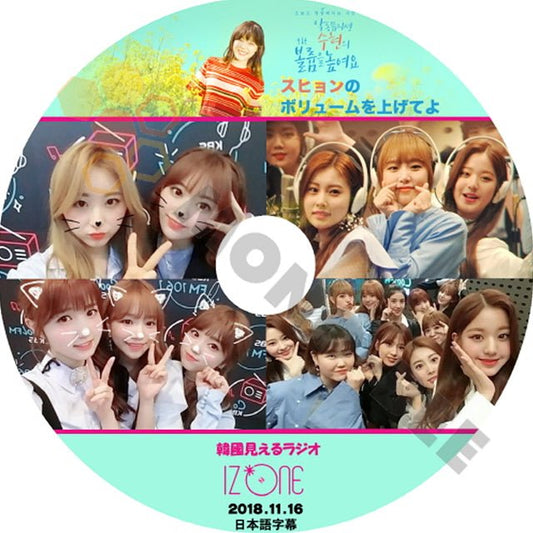 K-POP DVD IZ*ONE 韓国見えるラジオ 2018.11.16 (日本語字幕有) - IZ*ONE アイズワンPRODUCE48 韓国番組収録DVD - mono-bee