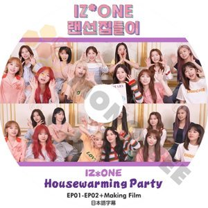 [K-POP DVD] IZ*ONE -Housewarming Party EP01-EP02+Making Film (日本語字幕有) IZ*ONE アイズワン PRODUCE48 韓国番組収録DVD - mono-bee