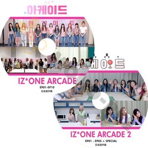【K-POP DVD] IZ*ONE - IZ*ONE アイズワン ARCADE #1,#2 (日本語字幕有) 2枚SET-IZ*ONE アイズワン PRODUCE48 韓国番組収録DVD - mono-bee