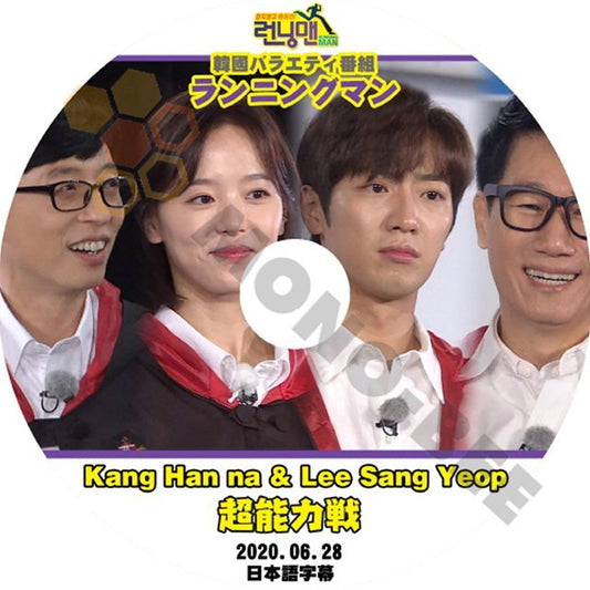 【K-POP DVD】韓国バラエティー番組 ランニングマン KANG HAN NA & LEE SANG YEOP 超能力戦 2020.06.28 (日本語字幕有) - mono-bee