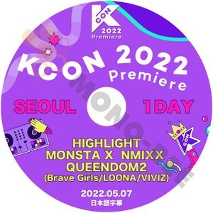[K-POP DVD] KCON2022 Premiere SEOUL 1DAY 2022.05.07 日本語字幕ありHIGHLIGHT/MONSTA X/NMIXX/QUEENDOM2 DVD - mono-bee