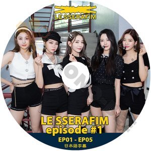[K-POP DVD] LE SSERAFIM EPISODE #1 EP01 - EP05 日本語字幕ありIM FEARLESS LE SSERAFIM 韓国放送 DVD - mono-bee