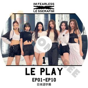[K-POP DVD] LE SSERAFIM LE PLAY #1 EP 01 - EP10 日本語字幕ありIM FEARLESS LE SSERAFIM 韓国放送 DVD - mono-bee