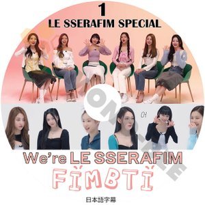 [K-POP DVD] LE SSERAFIM SPECIAL #1 We're LE SSERAFIM FIMBTI 日本語字幕あり 韓国放送 DVD - mono-bee
