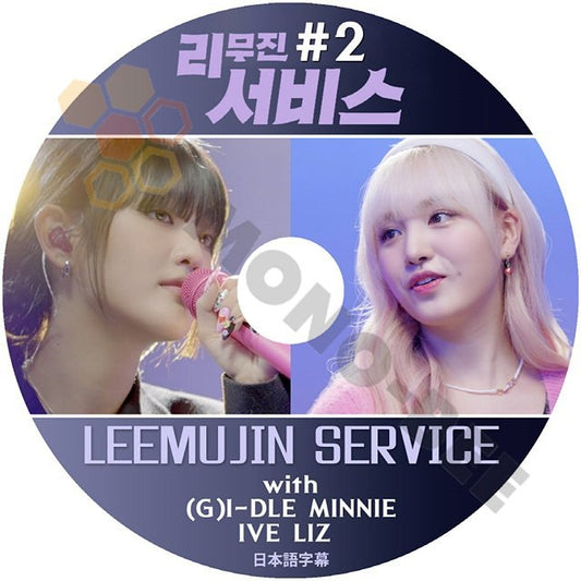 【K-POP DVD] LEEMUJIN SERVICE #2 with (G)I-DLE MINNIE & IVE LIZ 日本語字幕あり (G)I-DLE MINNIE & IVE LIZ【K-POP DVD] - mono-bee