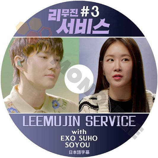【K-POP DVD] LEEMUJIN SERVICE #3 with EXO SUHO & SOYOU 日本語字幕あり EXO SUHO & SOYOU 【K-POP DVD] - mono-bee