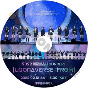 [K-POP DVD] LOONA CONCERT LOONAVERSE:FROM -2022.02.12- 日本語字幕無し LOONA 今月の少女 韓国番組 LOONA KPOP DVD - mono-bee