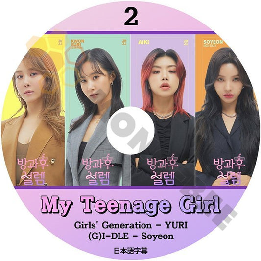 【K-POP DVD] My Teenge Girl #2 Girl's Generation YURI (G)I-DLE - Soyeon 日本語字幕あり 韓国番組収録 【K-POP DVD] - mono-bee