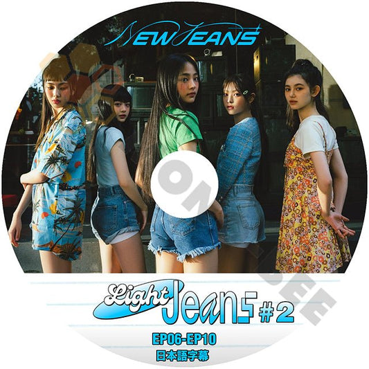 K-POP DVD NewJeans Light Jeans #2 EP06-EP10 日本語字幕あり NewJeans ニュージーンズ ミンジ ハニ ダニエル ヘリン ヘイン NewJeans KPOP DVD - mono-bee