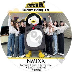 [K-POP DVD] NMIXX Giant Peng TV {Arcade Pang} *After_zzZ* EMOJI MAKING 日本語字幕あり 韓国放送 NMIXX KPOP DVD - mono-bee