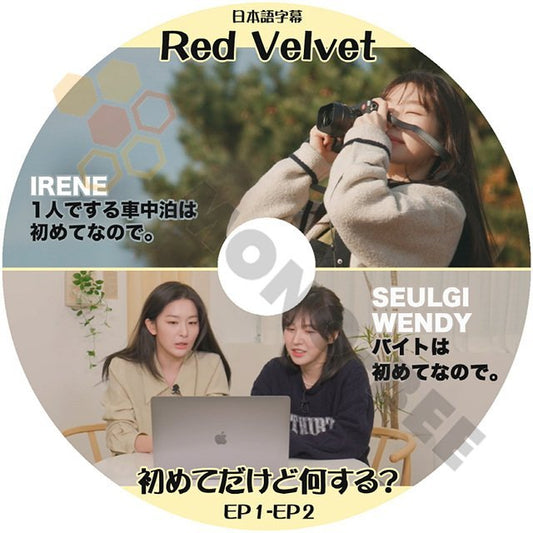 【K-POP DVD] Red Velvet 初めてだけど何する？EP1 - EP2 IRENE/SEULGI/WENDY 日本語字幕あり Red Velvet レッドベルベット Red Velvet KPOP DVD - mono-bee