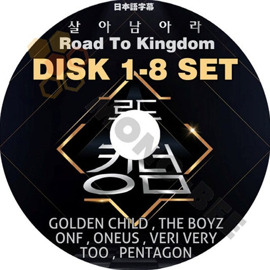 【K-POP DVD】韓国バラエティー番組 Road To Kingdom サバイバル番組 DISK 1-8 8枚 SET GOLDEN CHILD THE BOYZ ONF ONEUS VERIVERY TOO PENTAGON (日本語字幕有) - mono-bee