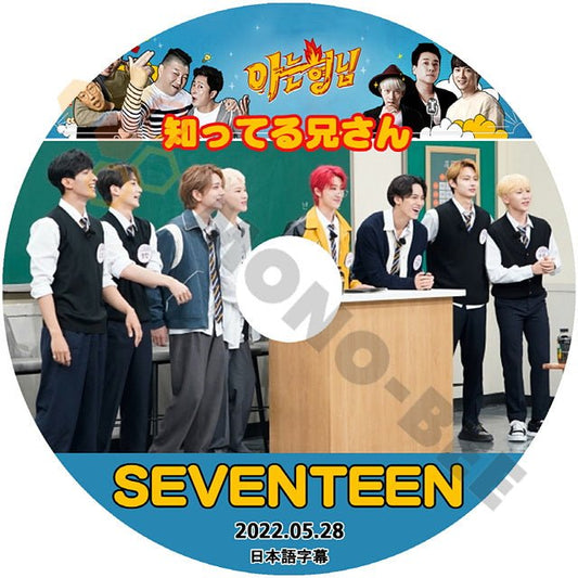 K-POP DVD SEVENTEEN 知ってる兄さん 2022.05.28 日本語字幕あり セブンティーン セブチ - mono-bee