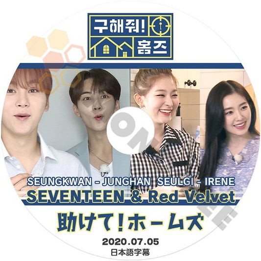 【K-POP DVD] 助けて！ホームズ SEVENTEEN & Red Velvet 日本語字幕あり 2020.07.05 SEUNGKWAN/JUNGHAN/SEULGI/IRENE DVD - mono-bee