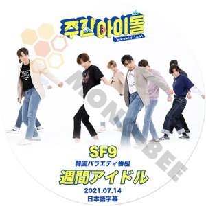 [K-POP DVD] SF9 韓国バラエティー番組　週間アイドル - 2021.07.14 - 日本語字幕あり SF9 エスエフナイン SF9 KPOP DVD - mono-bee