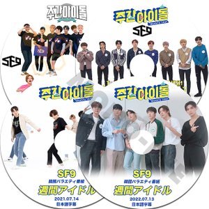 【K-POP DVD] 韓国バラエティー番組　週間アイドル SF9 編 4枚ＳＥＴ(日本語字幕有) ー SF9【K-POP DVD] - mono-bee