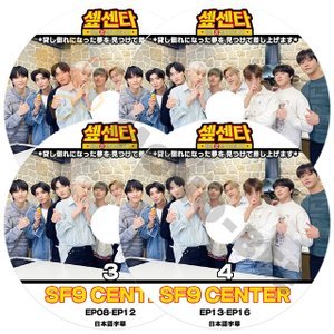 [K-POP DVD] SF9 CENTER #1- #4 (EP01 - EP16) - 4枚セット 日本語字幕あり SF9 エスエフナイン SF9 KPOP DVD - mono-bee