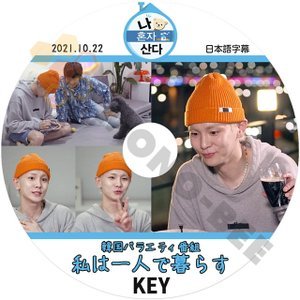 [K-POP DVD] SHINee KEY 私は一人で暮らす キー 編 2021.10.22 日本語字幕あり SHINee シャイニー KEY キー SHINee KPOP DVD - mono-bee