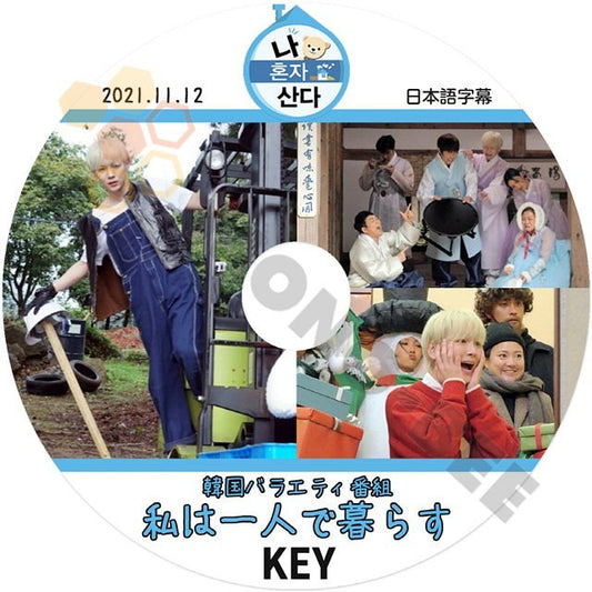 [K-POP DVD] SHINee KEY 私は一人で暮らす キー 編 2021.11.12 日本語字幕あり SHINee シャイニー KEY キー SHINee KPOP DVD - mono-bee