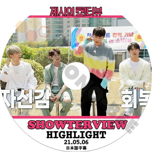 K-POP DVD SHOWTERVIEW HIGHLIGHT 2021.05.06 日本語字幕ありHighlight ハイライト ユンドゥジュン ヤンヨソプ イギグァン ソンドンウン KPOP DVD - mono-bee