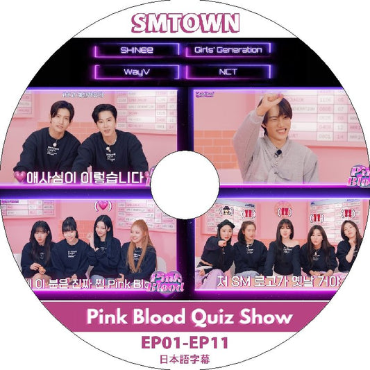 K-POP DVD SMTOWN PINK BLOOD QUIZ SHOW EP01-EP11 日本語字幕あり 東方神起 EXO エクソ SHINee シャイニー NCT SNSD Red Velvet aespa SM KPOP DVD - mono-bee