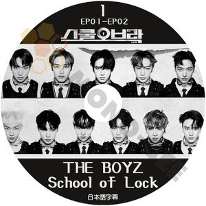 [K-POP DVD] THE BOYZ School of Lock #1 EP01_EP02 日本語字幕あり THE BOYZ ザボーイズ 韓国番組 THE BOYZ KPOP DVD - mono-bee