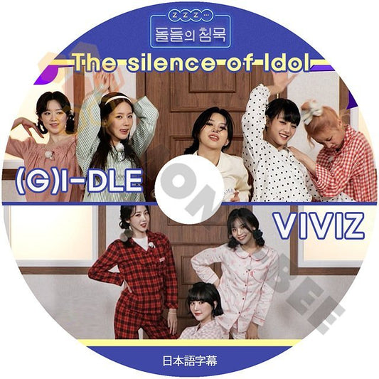 【K-POP DVD] The Silence of idol (G)I-DLE / VIVIZ 日本語字幕あり (G)I-DLE / VIVIZ 韓国番組収録 【K-POP DVD] - mono-bee