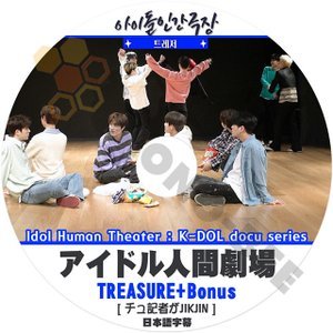 [K-POP DVD] アイドル人間劇場 TREASURE + Bonus チュ記者が JIKJIN 日本語字幕あり TREASURE KPOP DVD - mono-bee