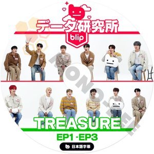 [K-POP DVD] TREASURE データ研究所 EP 1 - EP 3 日本語字幕あり TREASURE 韓国番組 TREASURE KPOP DVD - mono-bee