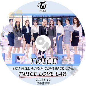 [K-POP DVD] TWICE 2021 3rd FULL ALBUM COMEBACK LIVE: TWICE LOVE LAB 2021.11.12 日本語字幕あり TWICE トゥワイス TWICE KPOP DVD - mono-bee