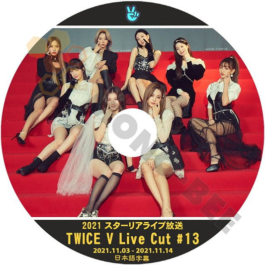 [K-POP DVD] TWICE 2021 V LIVE #13 2021.11.03 - 2021.11.14 日本語字幕あり TWICE トゥワイス TWICE KPOP DVD - mono-bee