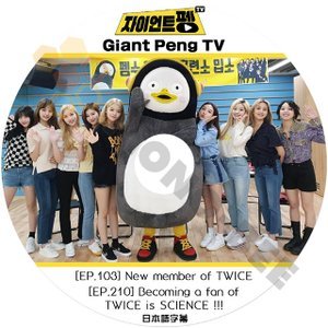 [K-POP DVD] TWICE Giant Peng TV TWIVE is SCIENCE!!!日本語字幕あり TWICE トゥワイス 韓国番組収録 TWICE KPOP DVD - mono-bee