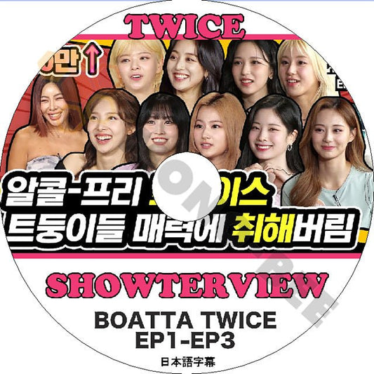 K-POP DVD TWICE SHOWTERVIEW EP1-EP3 日本語字幕あり TWICE トゥワイス 韓国番組収録 TWICE KPOP DVD - mono-bee