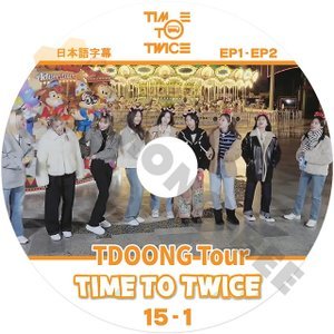 [K-POP DVD] TWICE TIME TO TDOONG Tour 15 -1 ( EP1 - EP2) 日本語字幕あり TWICE トゥワイス 韓国番組収録 TWICE KPOP DVD - mono-bee