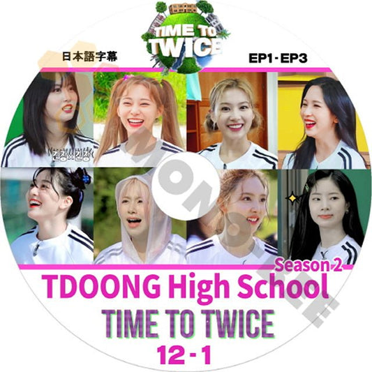 K-POP DVD TWICE TIME TO TWICE #12-1 EP01-EP03 日本語字幕あり TWICE トゥワイス 韓国番組収録 TWICE KPOP DVD - mono-bee
