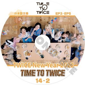 [K-POP DVD] TWICE TIME TO TWICE New Year 2022 14-2 EP3 - EP5 日本語字幕あり TWICE トゥワイス 韓国番組収録 TWICE KPOP DVD - mono-bee
