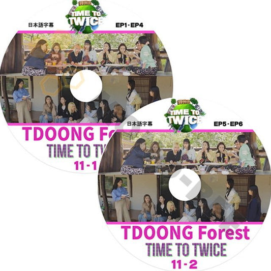【K-POP DVD] TWICE TIME TO TWICE TDOONG Forest 11-2,11-2 2枚SET (日本語字幕有)- TWICE トゥワイス【K-POP DVD] - mono-bee