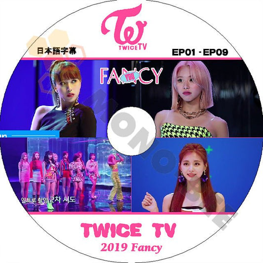 K-POP DVD TWICE TV 2019 FANCY -EP01-EP09- 日本語字幕あり TWICE トゥワイス 韓国番組収録DVD TWICE DVD - mono-bee