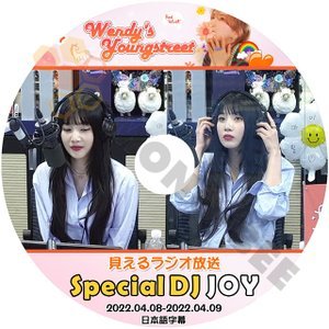 [K-POP DVD] 見えるラジオ放送 Wendy's Youngstreet - Special DJ JOY 2022.04.08/04.09 日本語字幕あり韓国バラエティー JOY放送DVD - mono-bee