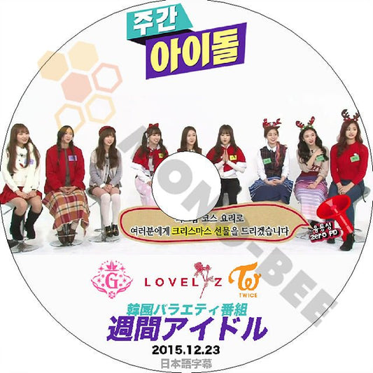 K-POP DVD X-MAS 特集 週間アイドル -2015.12.23- 日本語字幕あり GFRIEND TWICE Lovelyz TWICE GFRIEND Lovelyz DVD - mono-bee