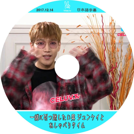 K-POP DVD2PM Jun.K CELUV TV 一緒に引っ越したい男 ジュンケイとおしゃべりタイム 日本語字幕あり - mono-bee