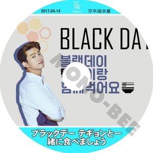【K-POP DVD】2PM ツーピーエム V LIVE ブラックデー テギョンと一緒に食べましょう編 2017.04.14 (日本語字幕有) - 2PM ツーピーエム 韓国番組収録DVD - mono-bee