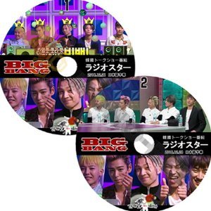 【K-POP DVD】BIGBANG ビックバン 韓国トークショー番組 ラジオスター 2016.12.21-2016.12.28 1-2 2枚 SET (日本語字幕有) - BIGBANG ビックバン - mono-bee